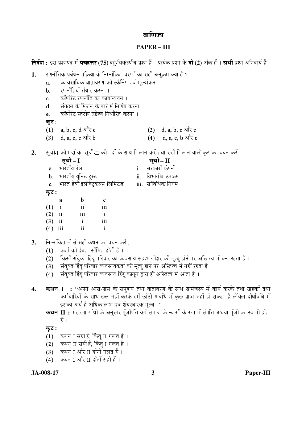 UGC NET Commerce Paper III 2015, 2016, 2017 Question Paper With Answer Key - Page 3