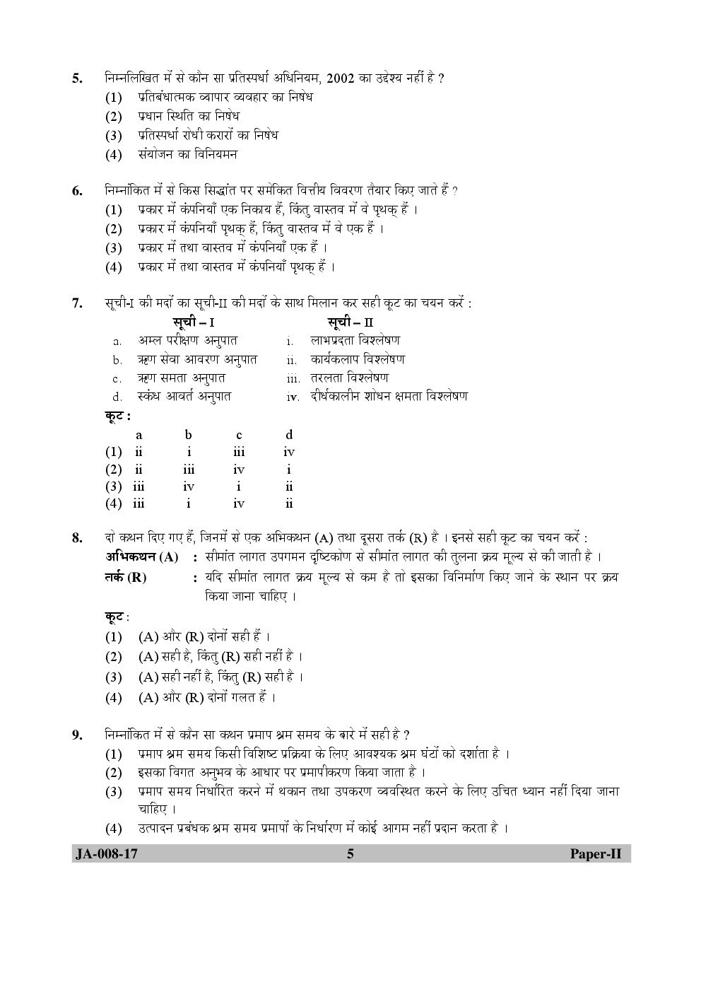 UGC NET Commerce Paper II 2015, 2016, 2017 Question Paper With Answer Key - Page 5