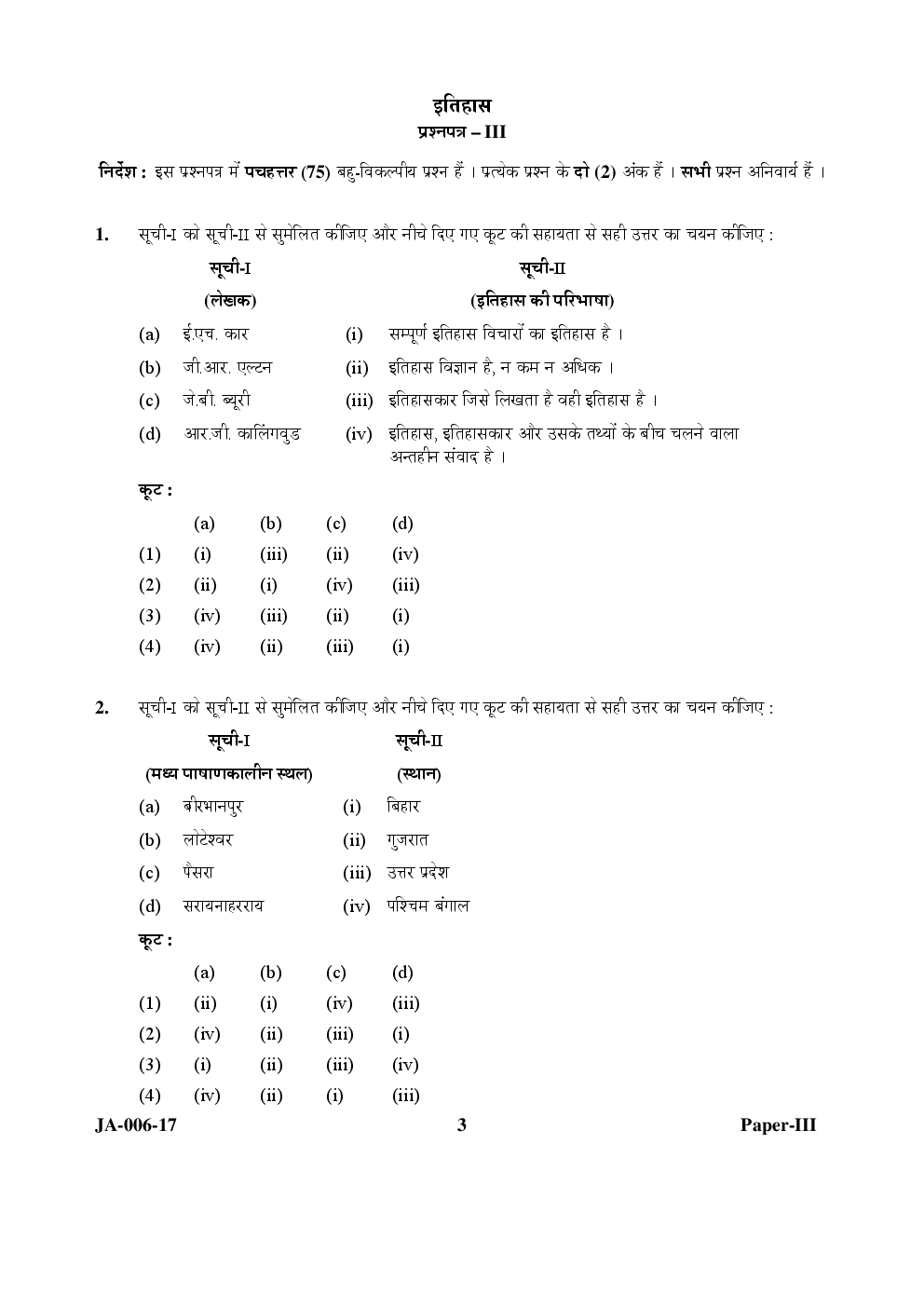 UGC NET History Paper III 2015, 2016, 2017 Question Paper With Answer Key - Page 3