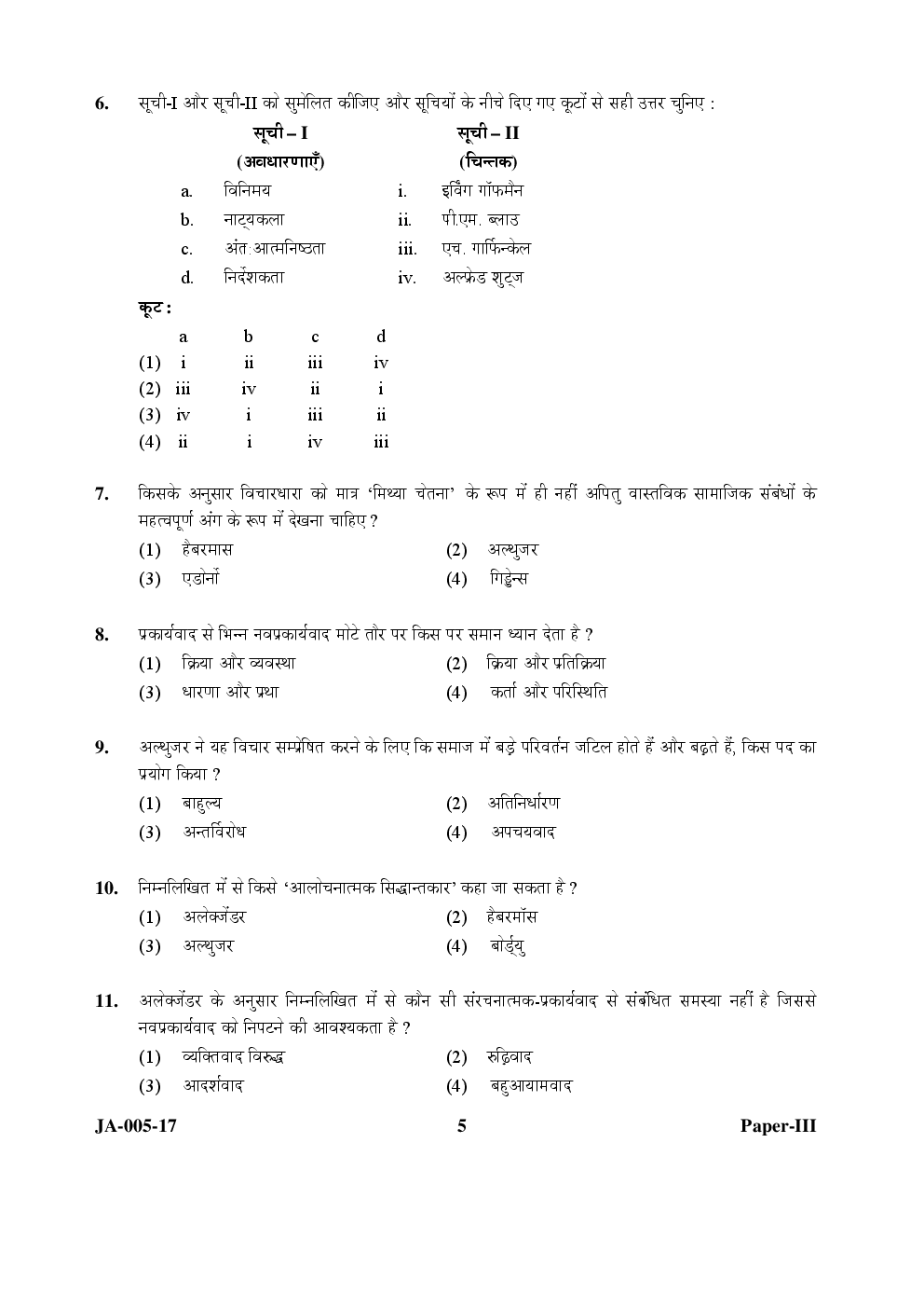 UGC NET Sociology Paper III 2015, 2016, 2017 Question Paper With Answer Key - Page 5