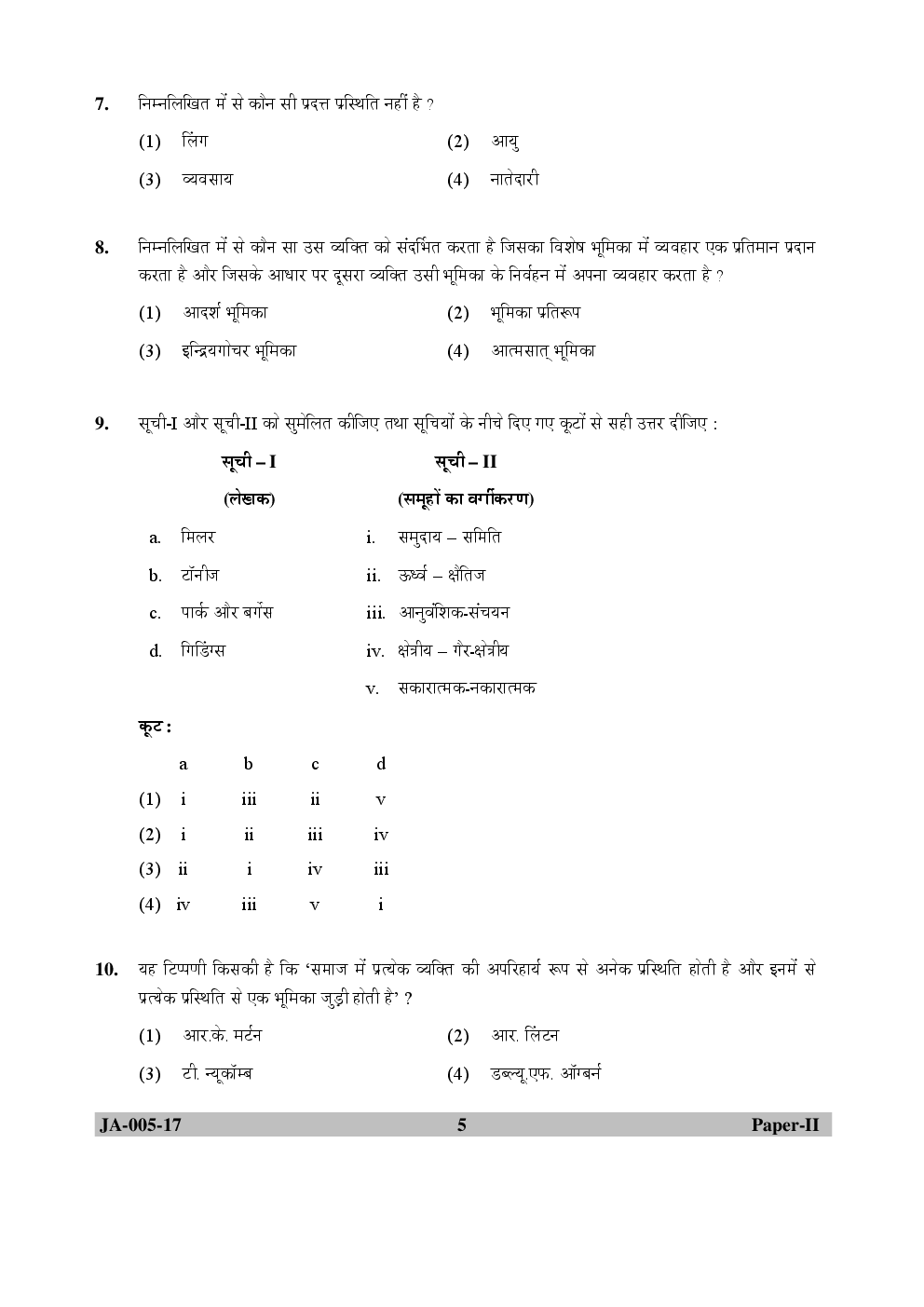 UGC NET Sociology Paper II 2015, 2016, 2017 Question Paper With Answer Key - Page 5