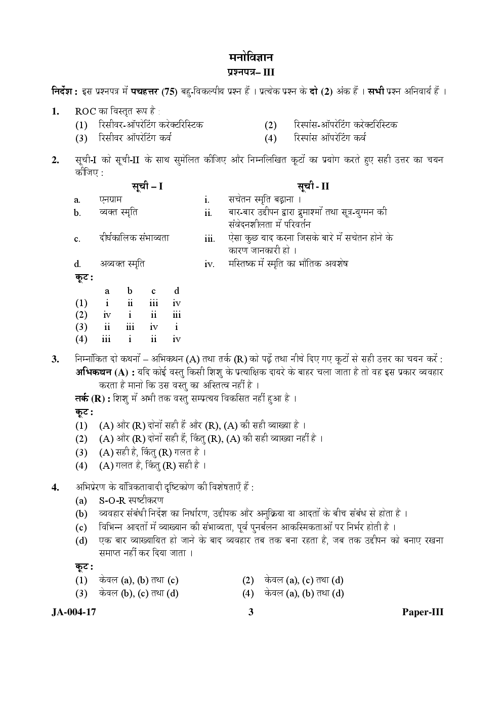 UGC NET Psychology Paper III 2015, 2016, 2017 Question Paper With Answer Key - Page 3