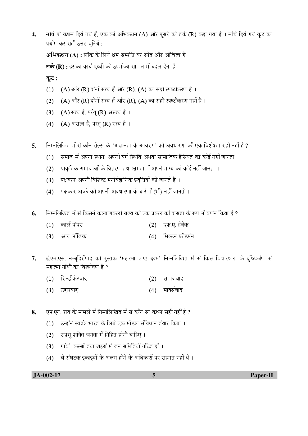 UGC NET Political Science Paper II 2015, 2016, 2017 Question Paper With Answer Key - Page 5