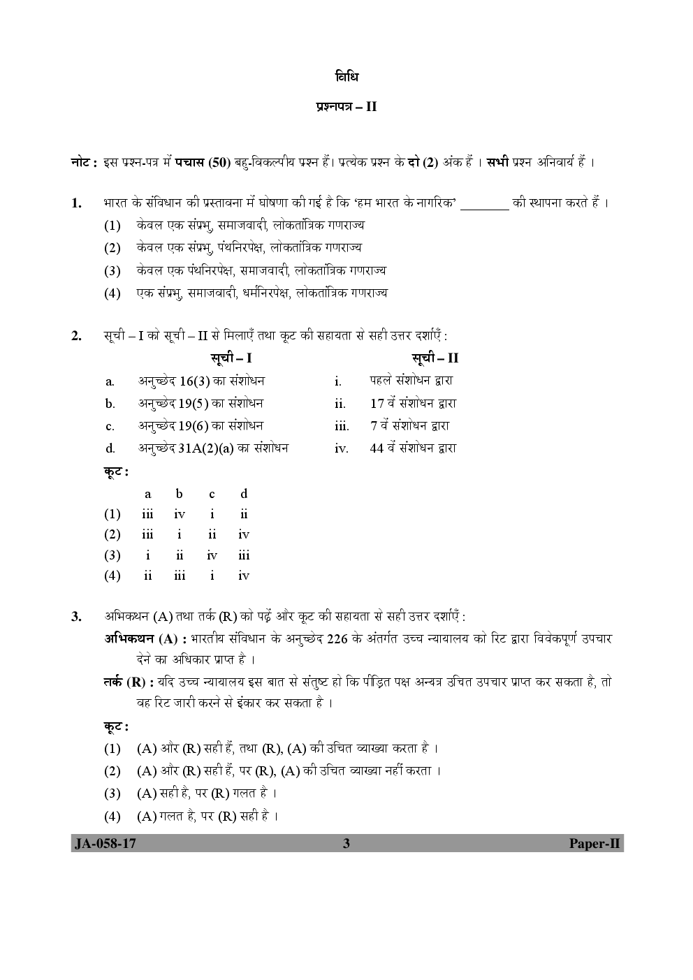 UGC NET Law Paper II 2015, 2016, 2017 Question Paper With Answer Key - Page 3