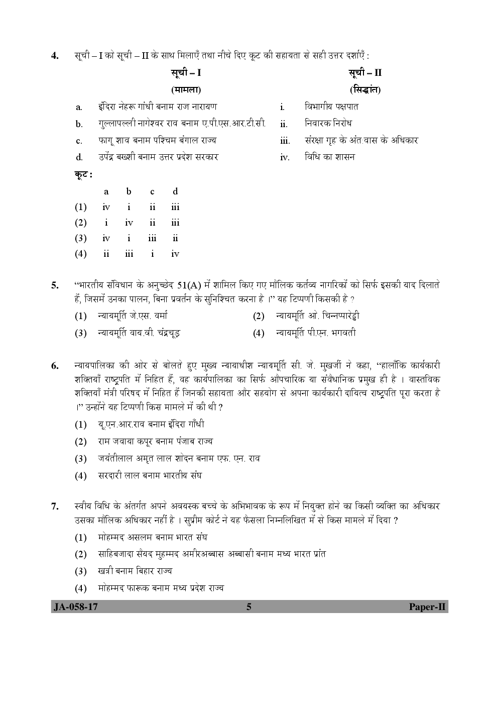 UGC NET Law Paper II 2015, 2016, 2017 Question Paper With Answer Key - Page 5