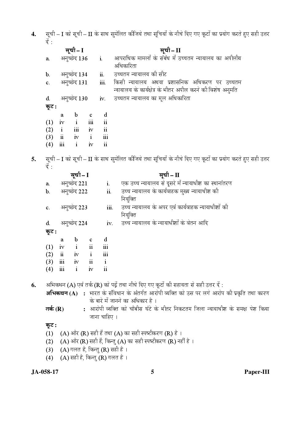 UGC NET Law Paper III 2015, 2016, 2017 Question Paper With Answer Key - Page 5
