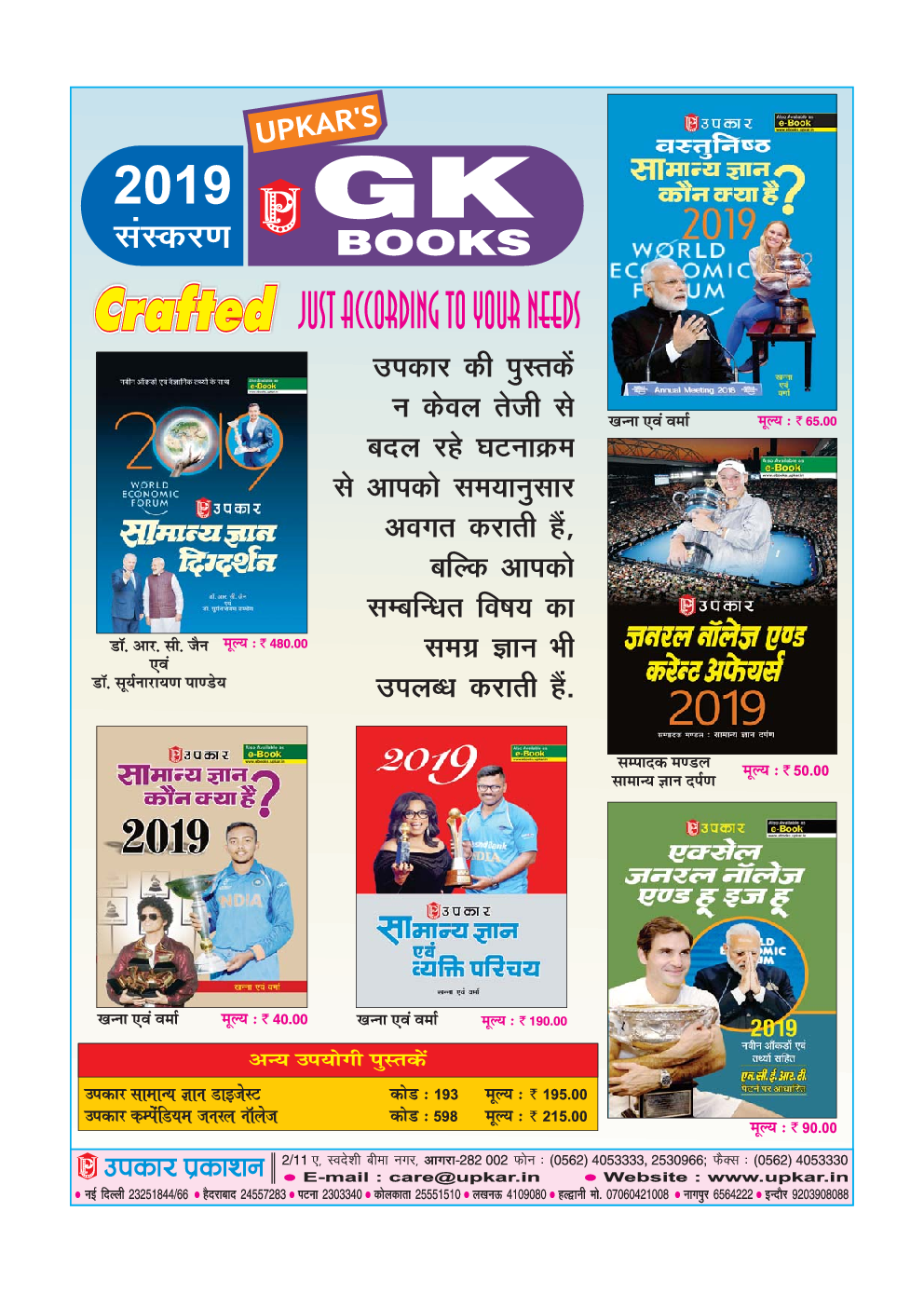 सक्सेस मिरर अप्रैल 2018 - Page 2