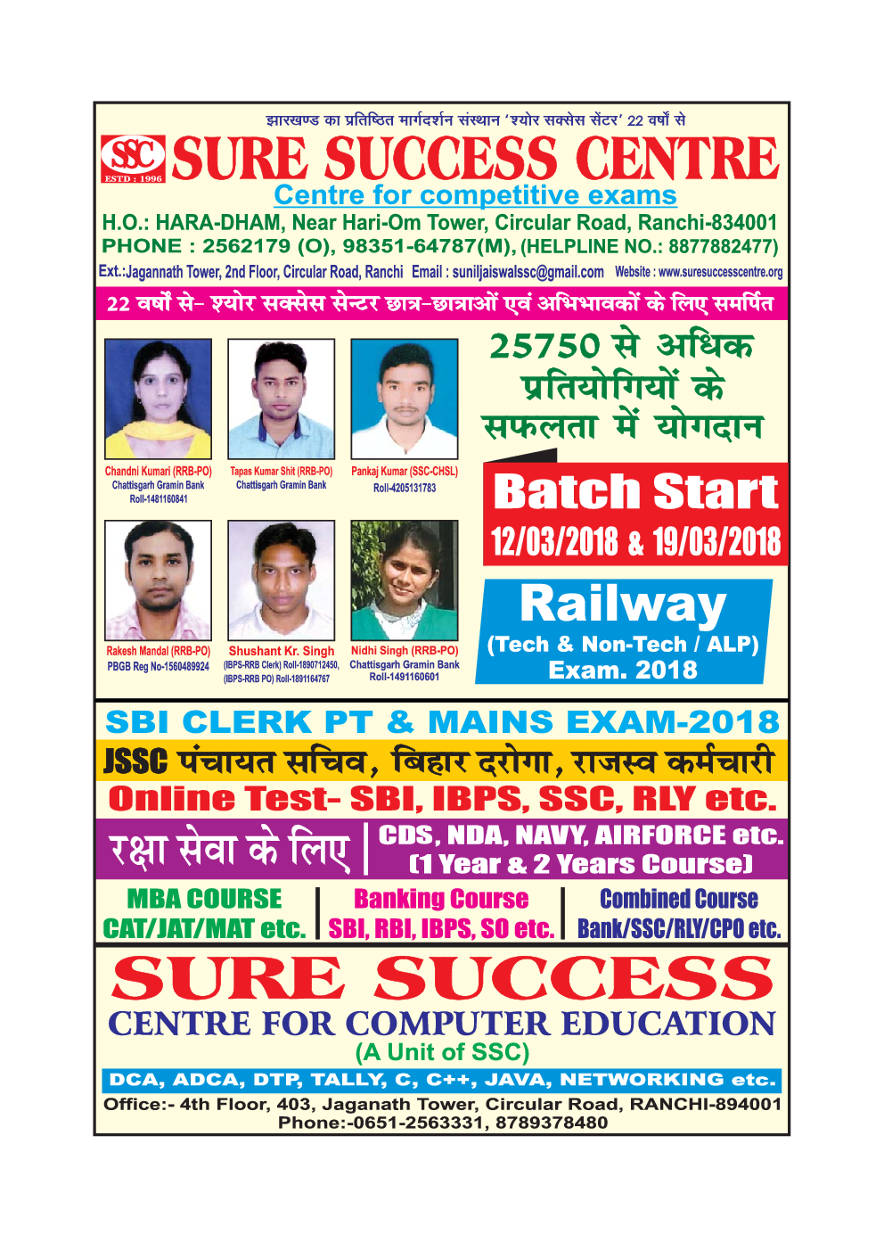 सक्सेस मिरर अप्रैल 2018 - Page 5