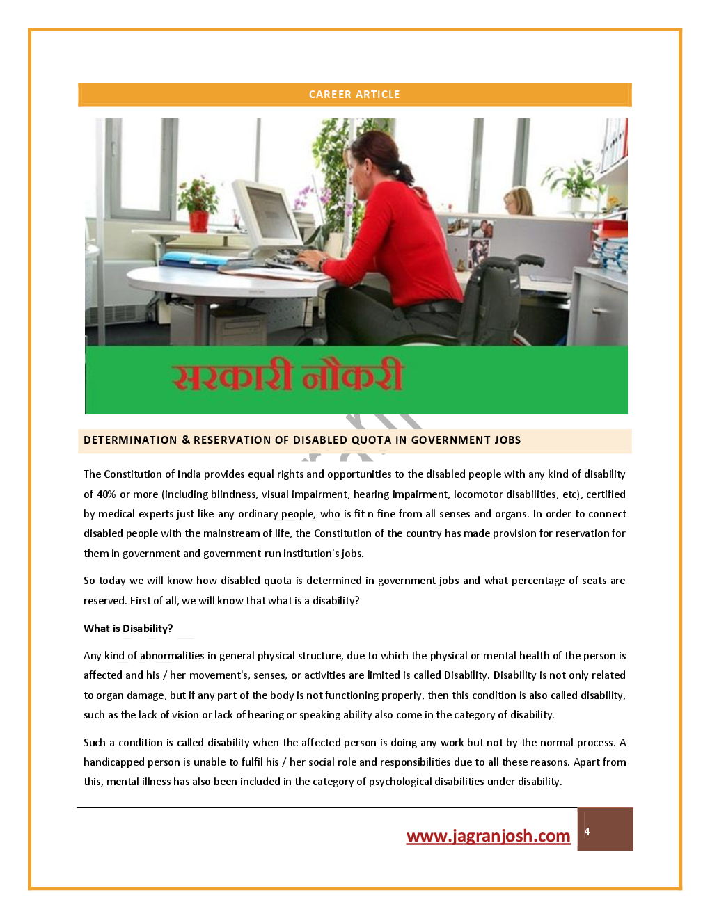 Employment News 16-31 March 2018 E-Book  - Page 5