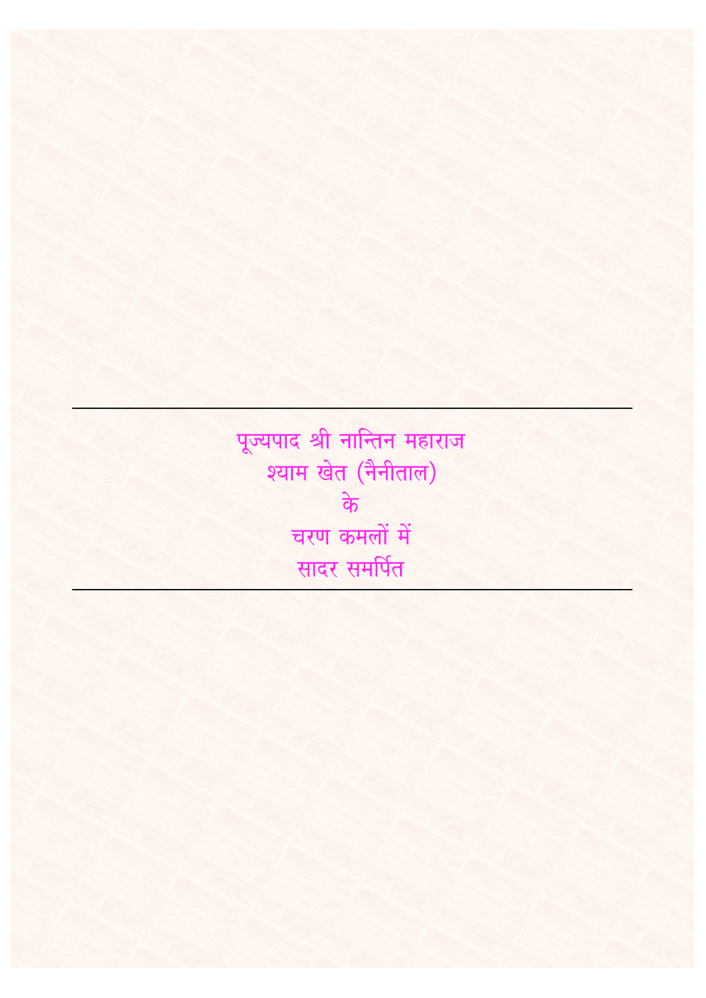 सैनिक स्कूल प्रवेश परीक्षा निर्देशिका (कक्षा VI के लिए) - Page 4