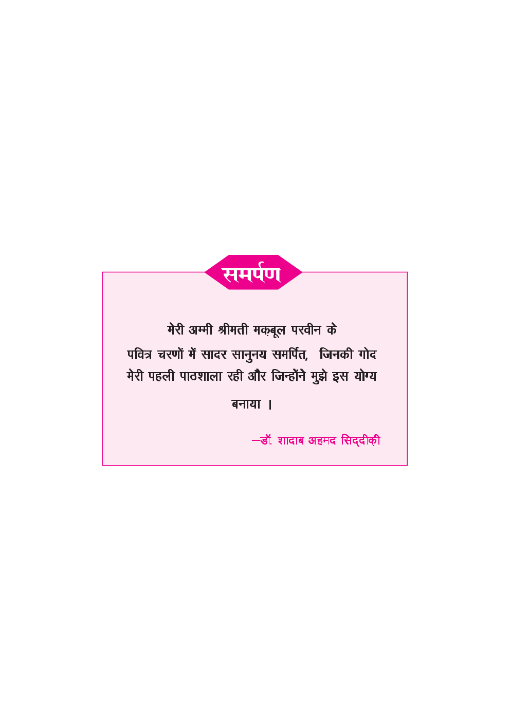 मध्य प्रदेश सम्पूर्ण अध्ययन (नवीन आँकड़ों एवं तथ्यों सहित) - Page 4