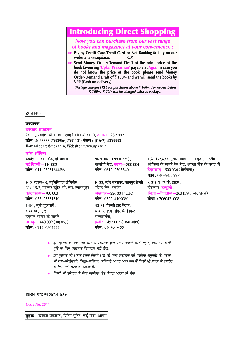प्रैक्टिस सेट मध्य प्रदेश संविदा शाला शिक्षक पात्रता परीक्षा गणित (श्रेणी-2) - Page 3