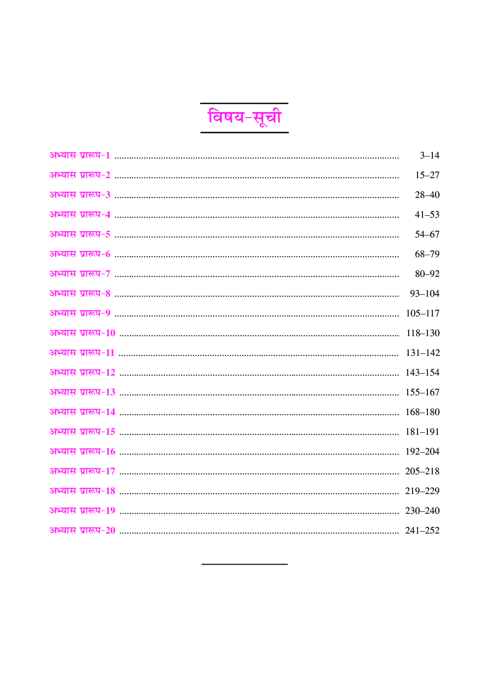 प्रैक्टिस सेट मध्य प्रदेश संविदा शाला शिक्षक पात्रता परीक्षा गणित (श्रेणी-2) - Page 4