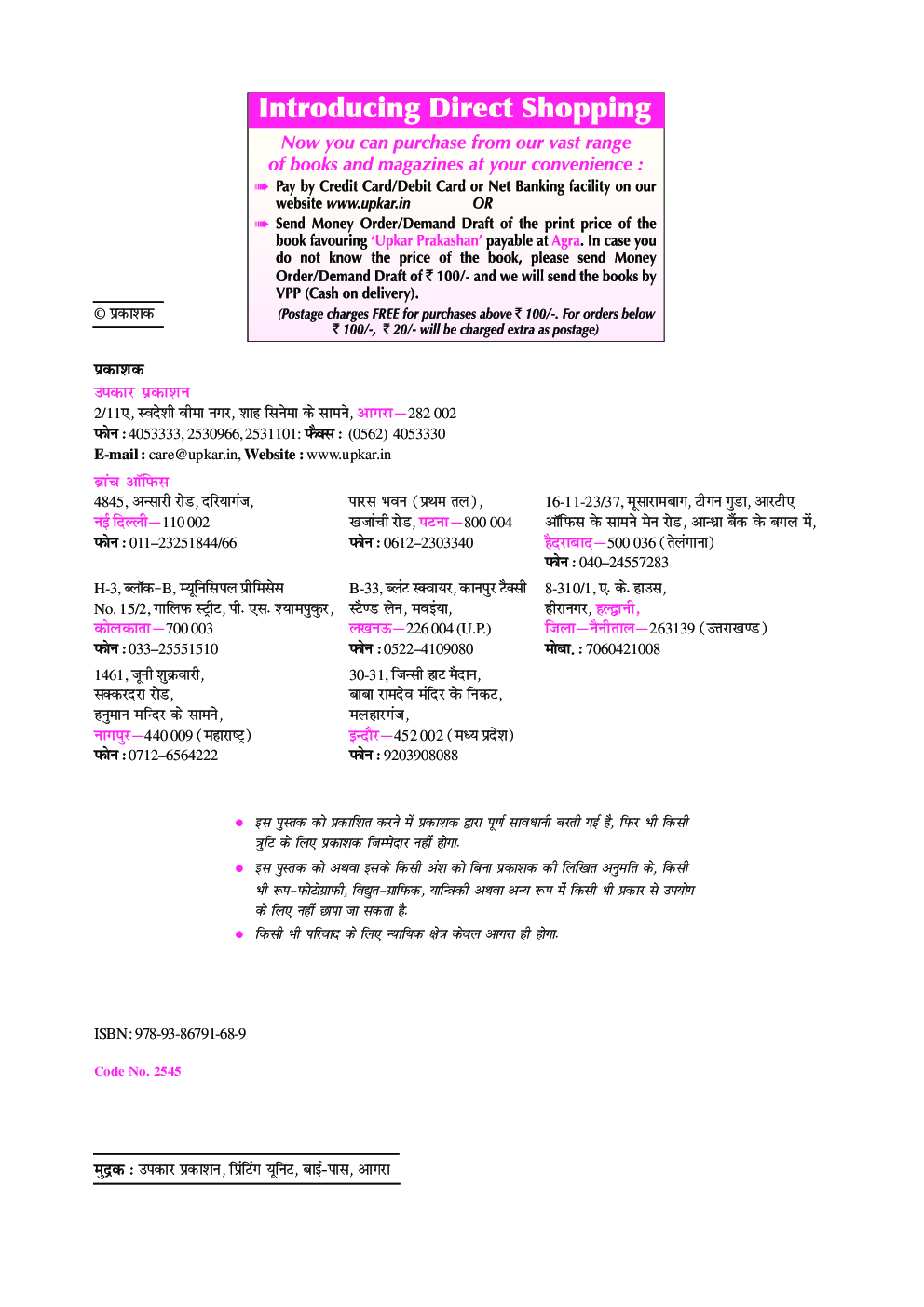 प्रैक्टिस सेट मध्य प्रदेश संविदा शाला शिक्षक पात्रता परीक्षा विज्ञान (श्रेणी-2) - Page 3