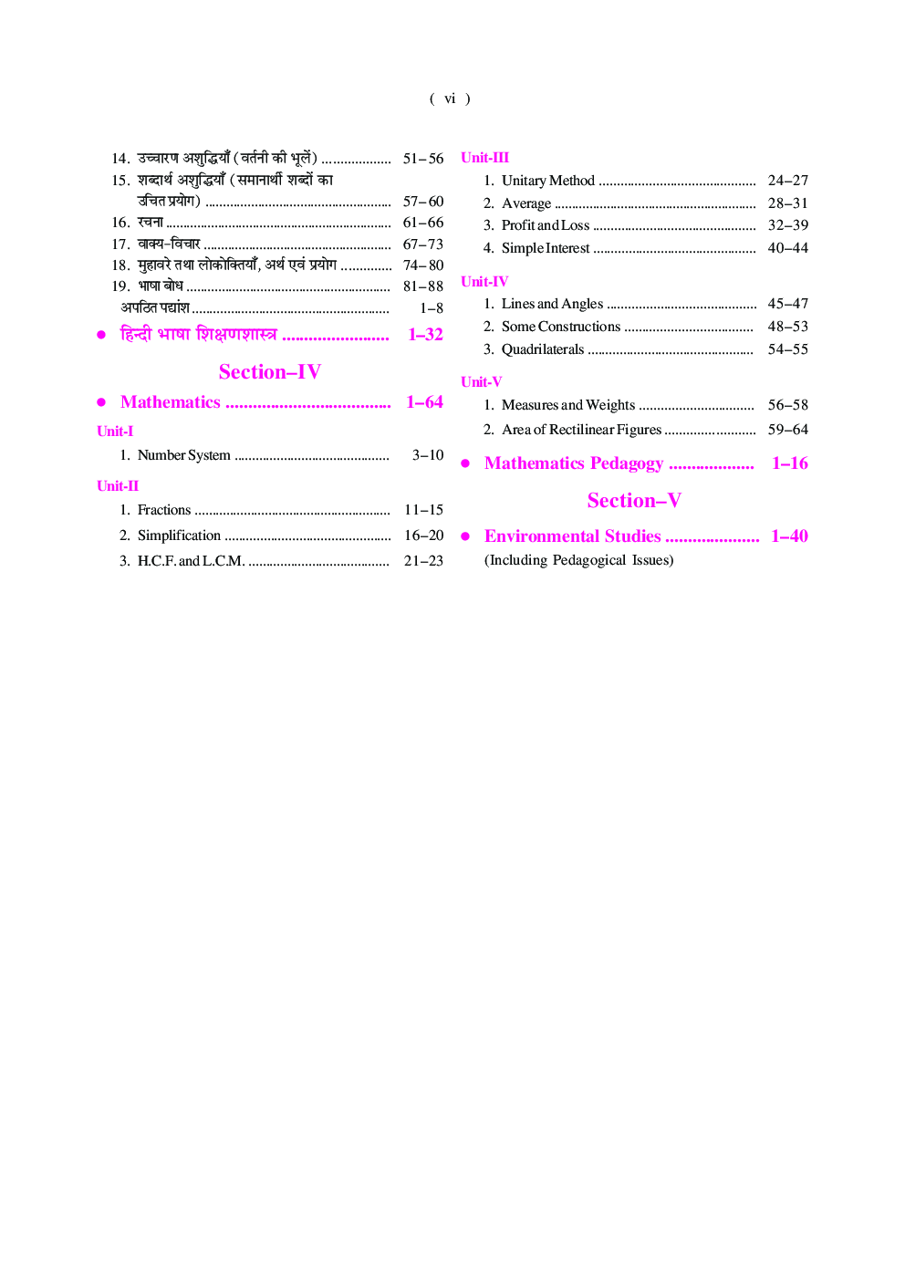 Teacher Eligibility Test (Paper-I) (For Classes I-V) - Page 5