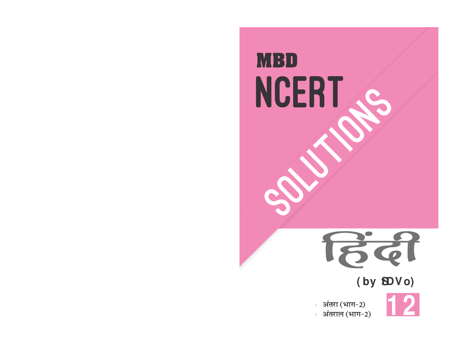 MBD NCERT Solutions Hindi Elective For Class-XII - Page 1