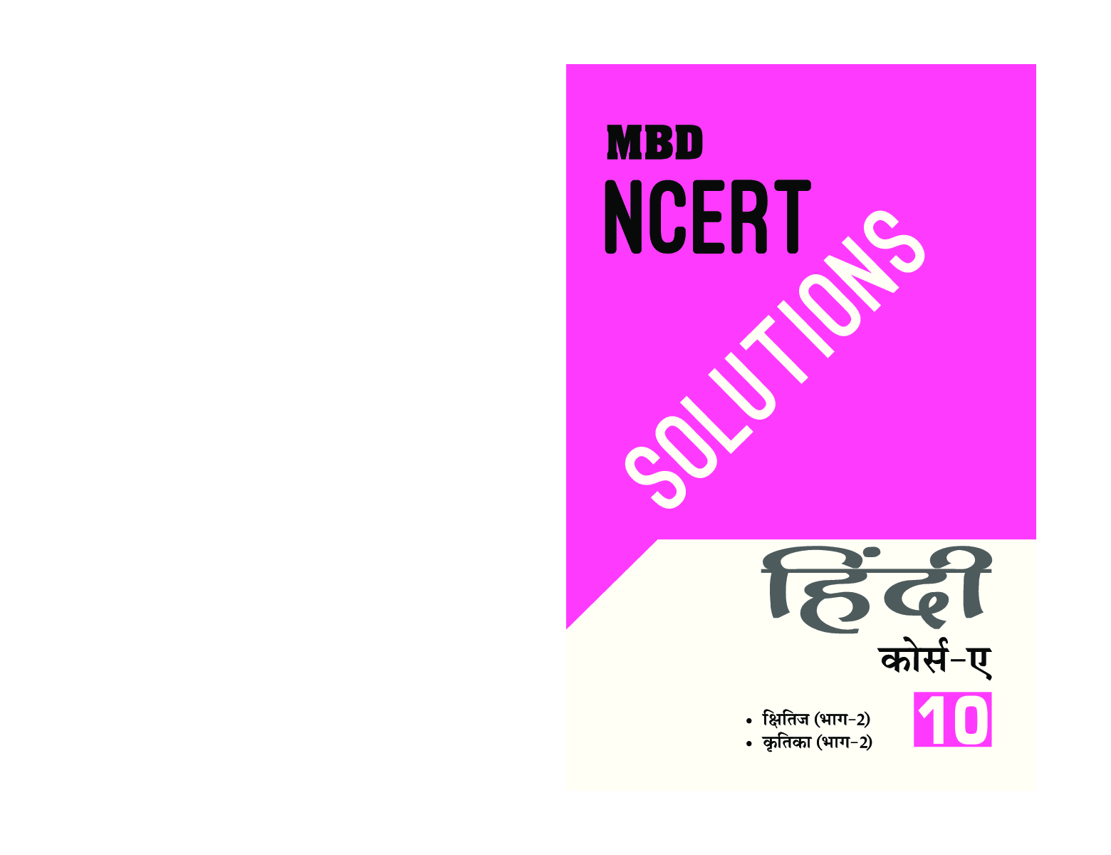 MBD NCERT Solutions Hindi Course A For Class-X - Page 1