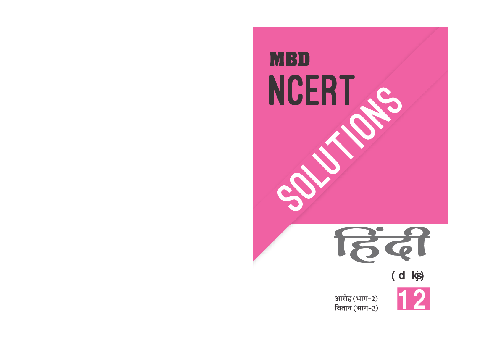 MBD NCERT Solutions Hindi Core For Class-XII - Page 1