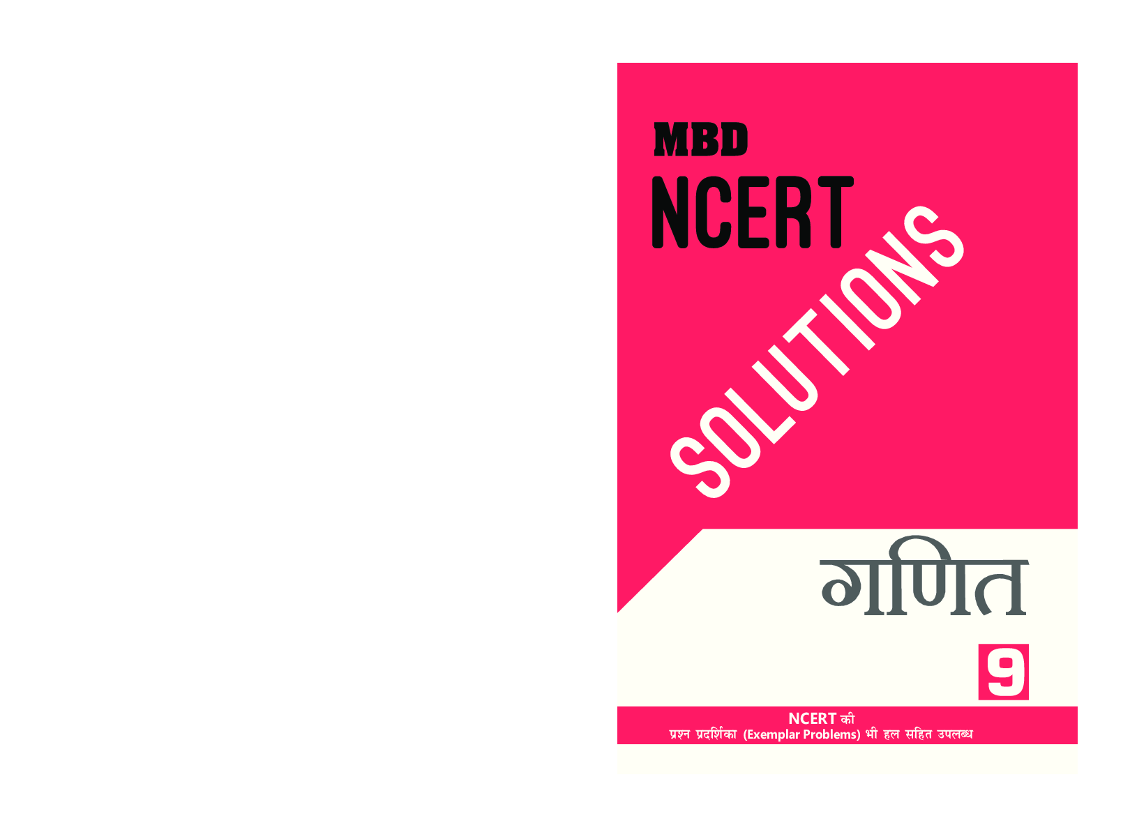 MBD NCERT Solutions गणित For Class-IX - Page 1