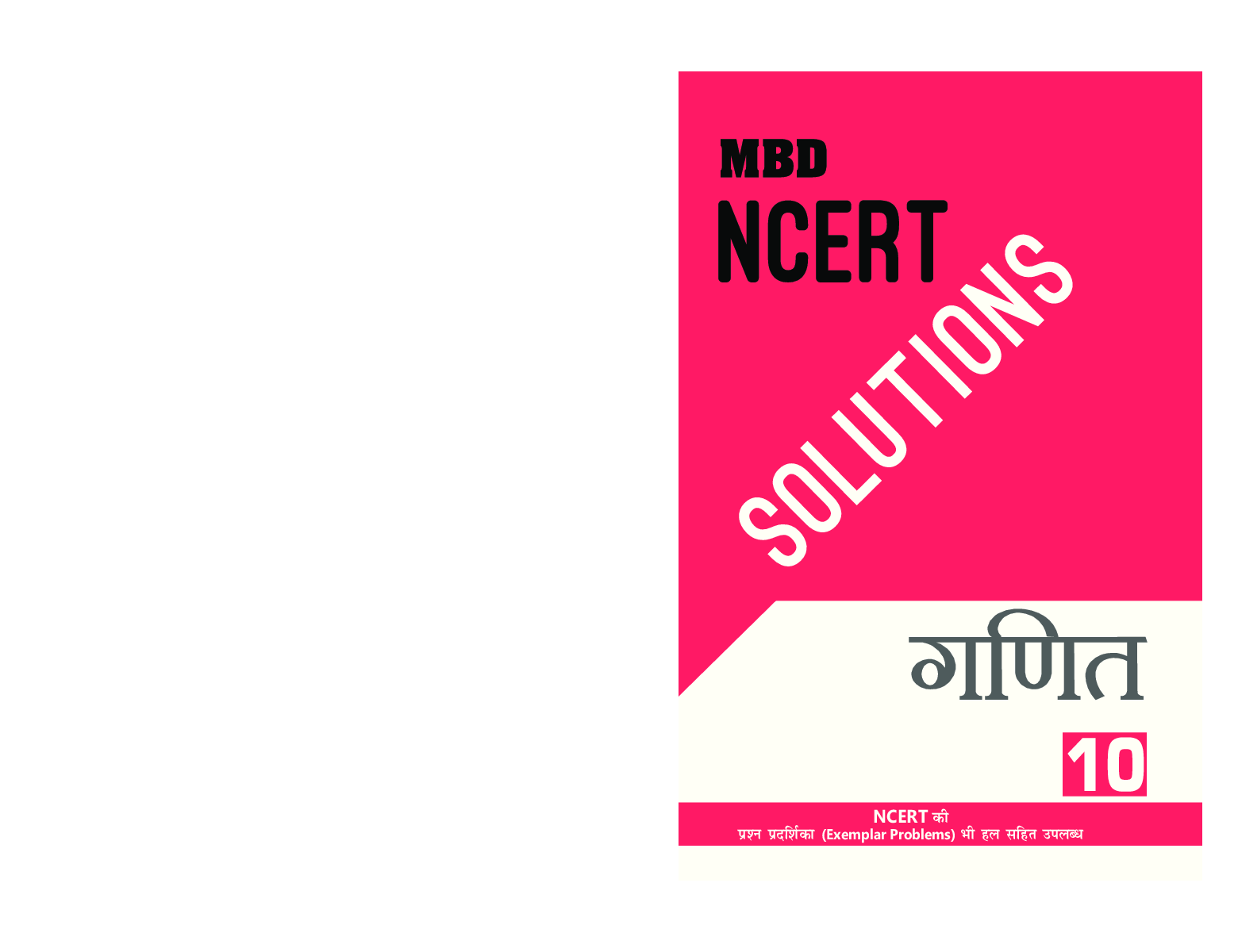 MBD NCERT Solutions गणित For Class-X - Page 1