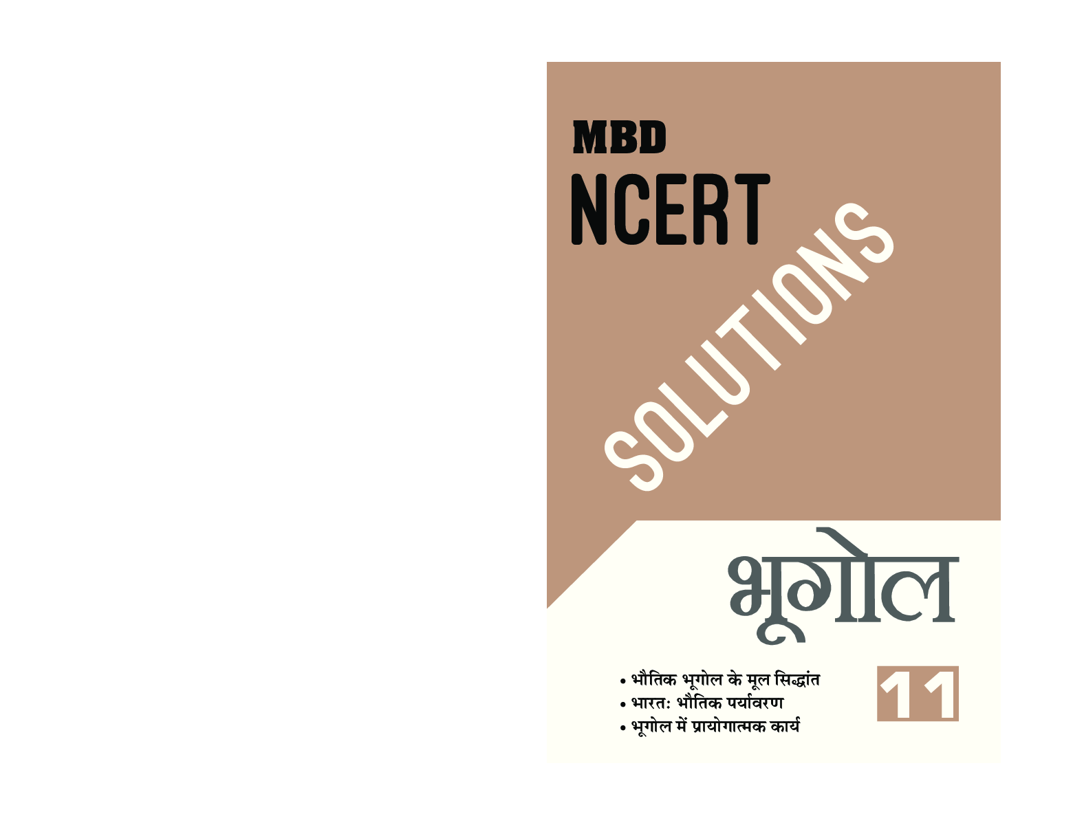 MBD NCERT Solutions भूगोल For Class-XI - Page 1