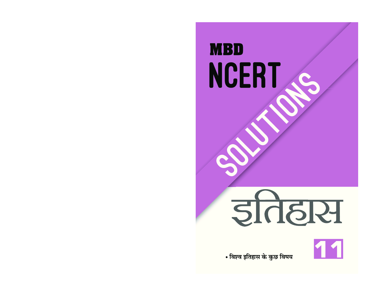 MBD NCERT Solutions इतिहास For Class-XI - Page 1