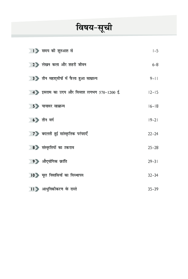MBD NCERT Solutions इतिहास For Class-XI - Page 5