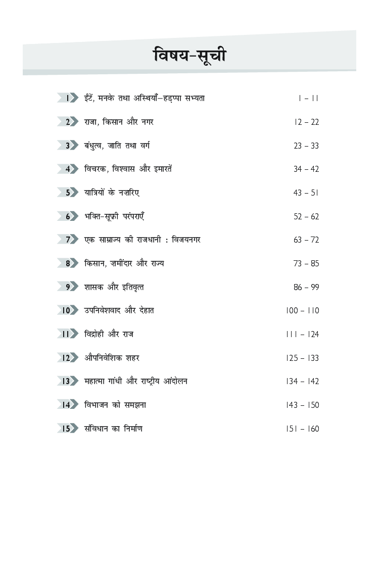 MBD NCERT Solutions इतिहास For Class-XII - Page 5