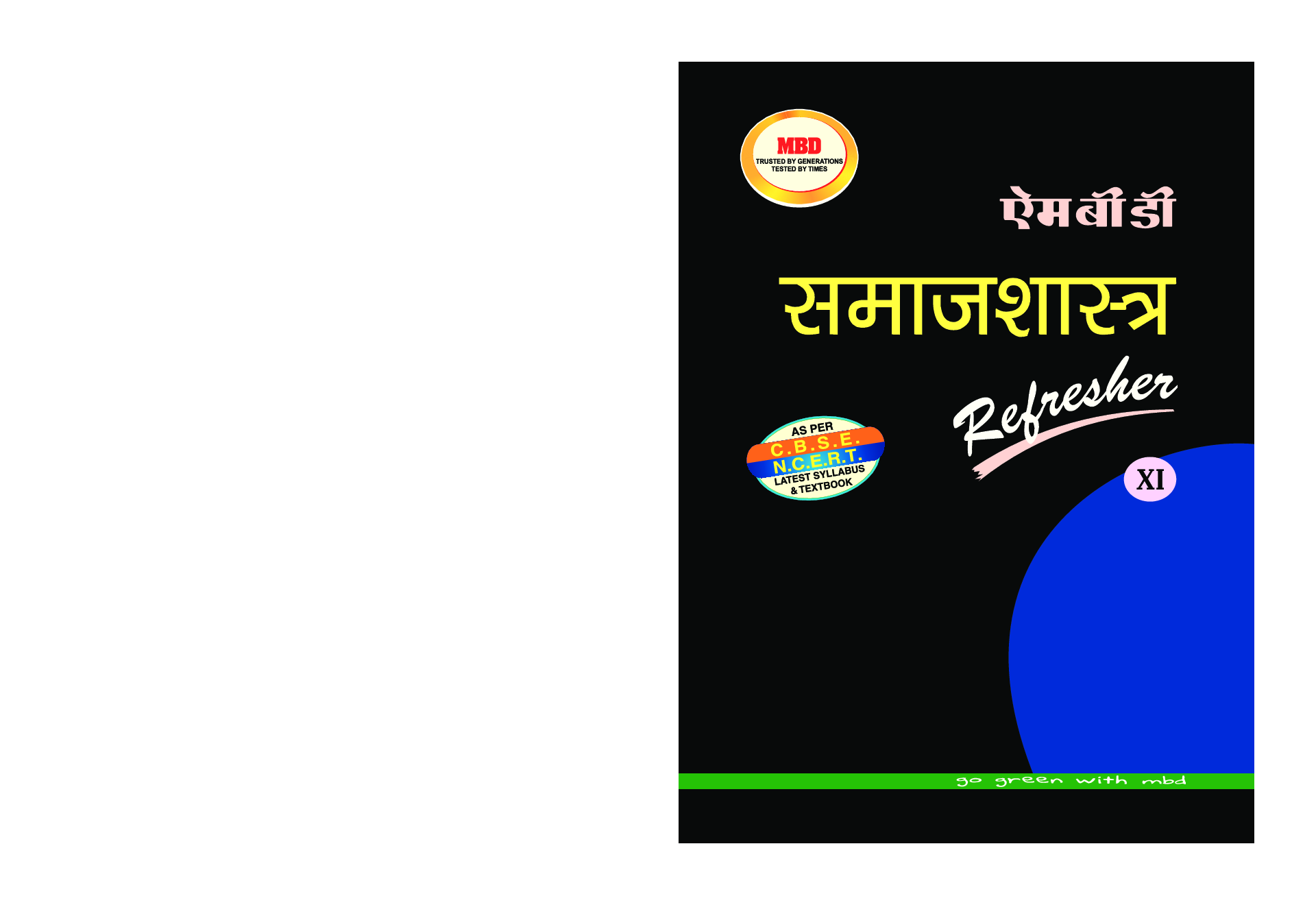 MBD Refresher समाजशास्त्र For Class-XI - Page 1