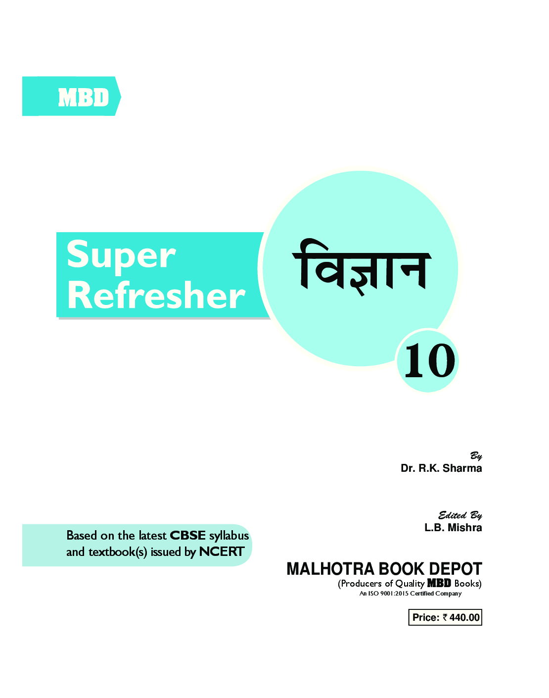 MBD Super Refresher विज्ञान For Class-X - Page 3