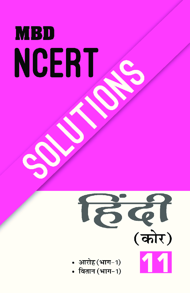 MBD NCERT Solutions Hindi Core For Class-XI - Page 1