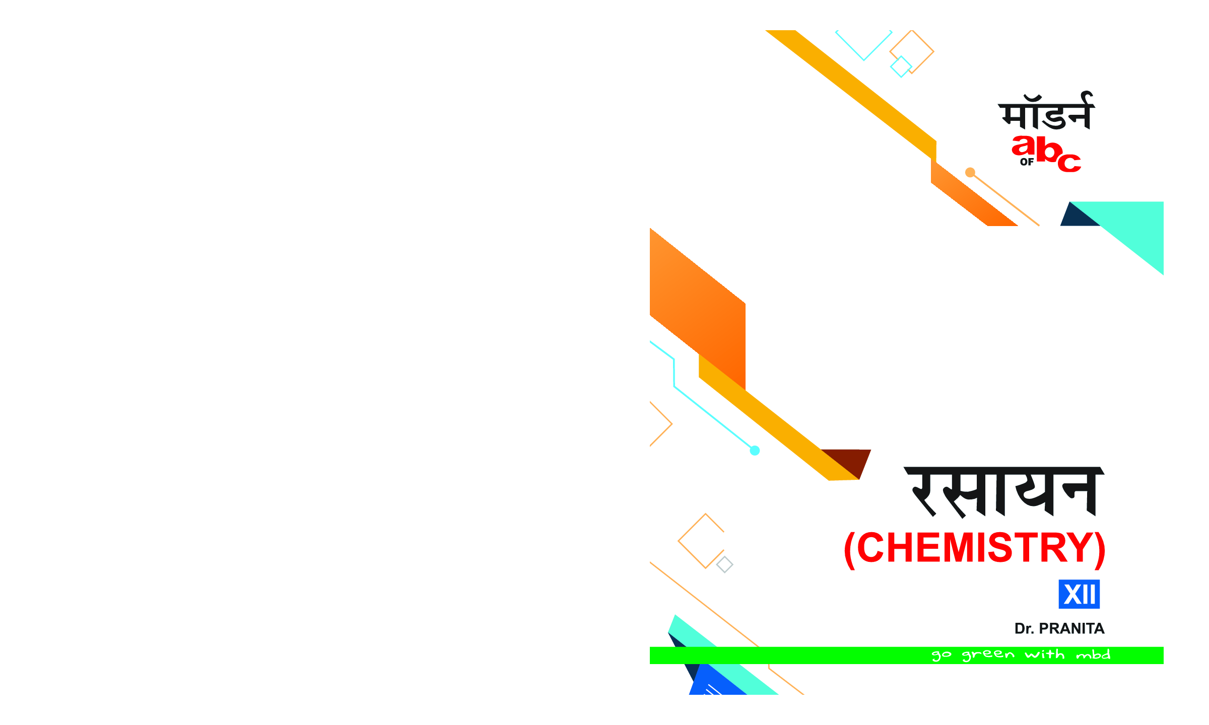 मॉडर्न abc ऑफ़ रसायन-XII - Page 1