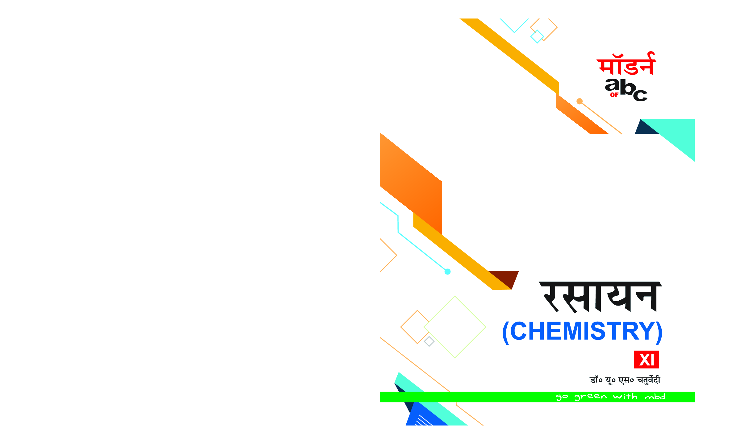 मॉडर्न abc ऑफ़ रसायन-XI - Page 1