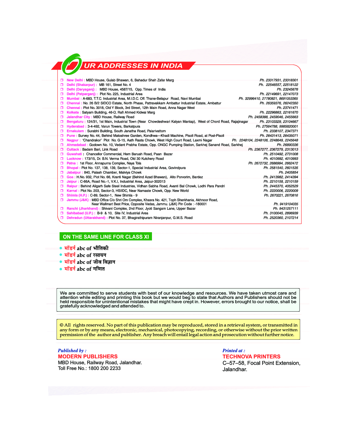 मॉडर्न abc ऑफ़ रसायन-XI - Page 4