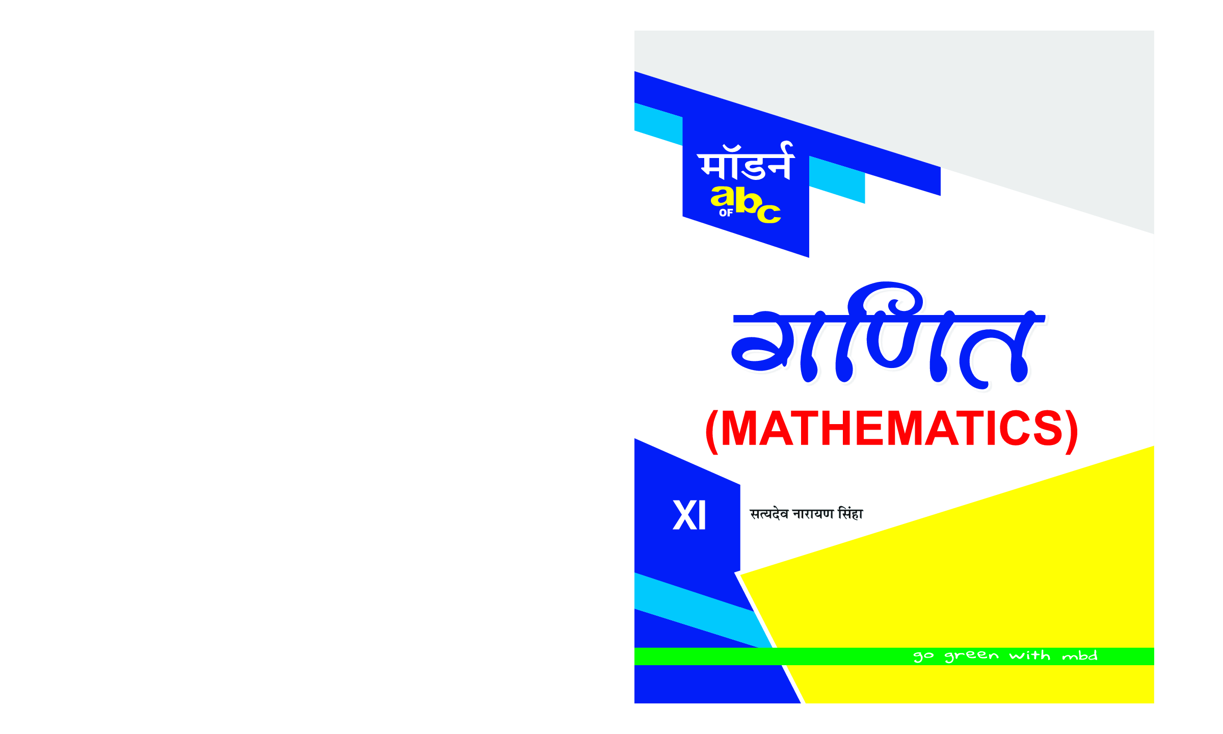 मॉडर्न abc ऑफ़ गणित-XI - Page 1