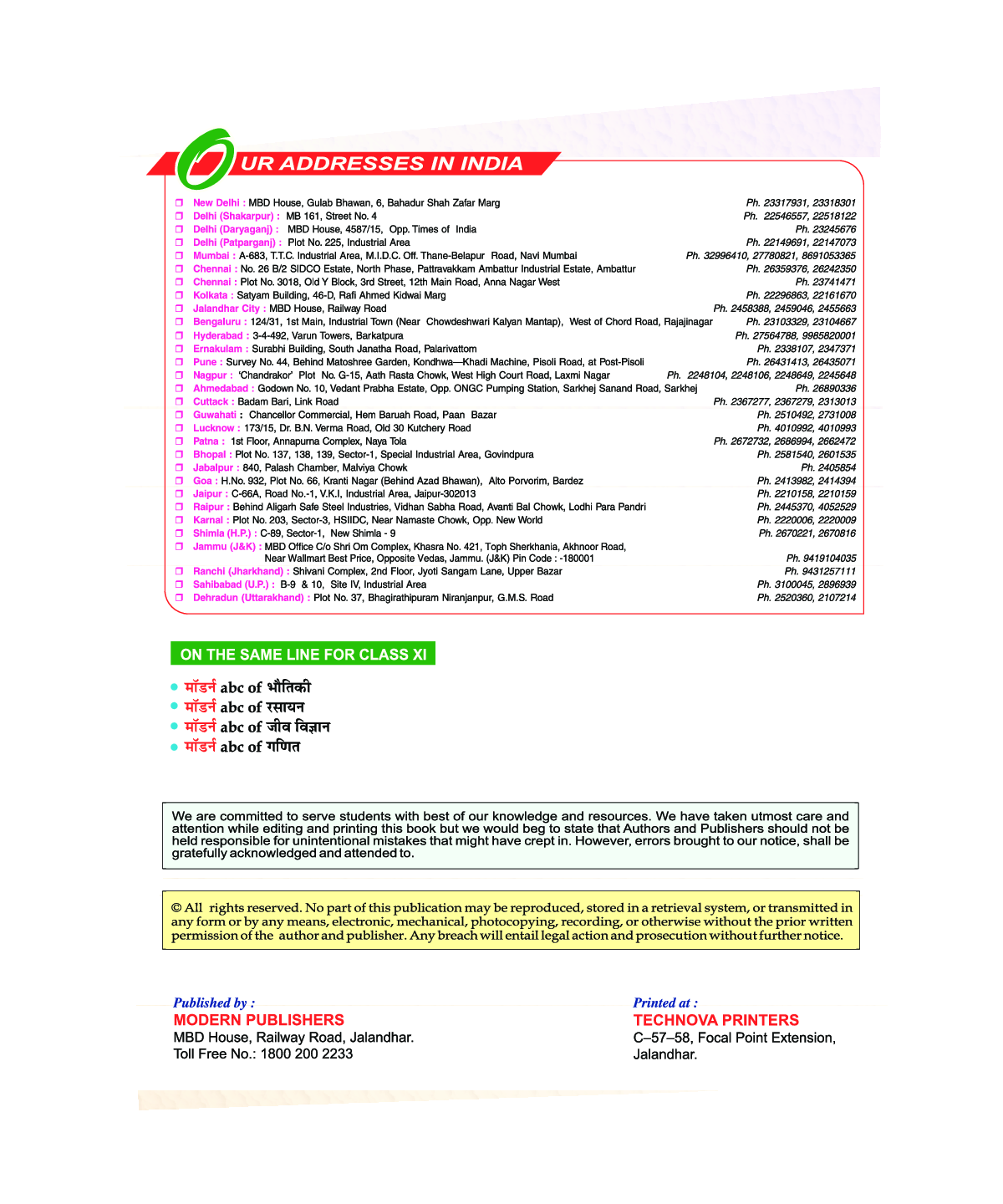 मॉडर्न abc ऑफ़ गणित-XI - Page 4
