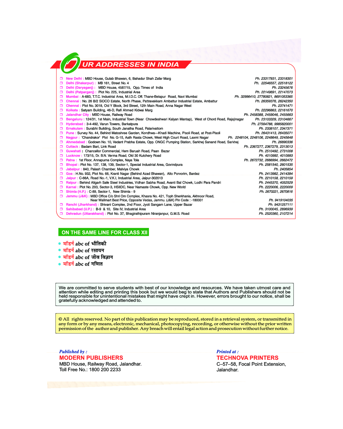 मॉडर्न abc ऑफ़ गणित-XII - Page 4