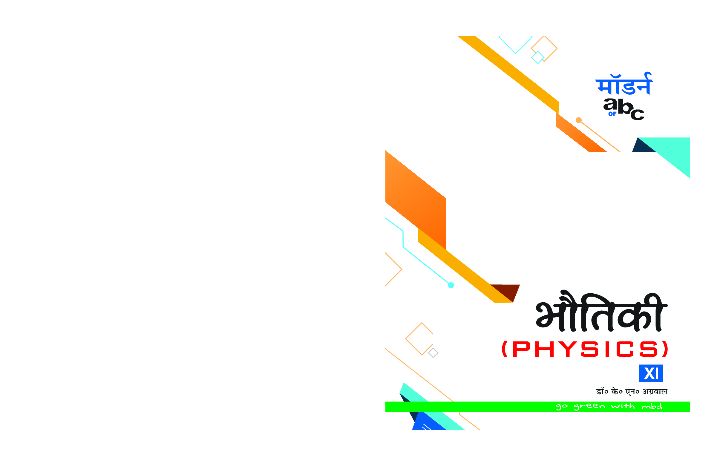 मॉडर्न abc ऑफ़ भौतिकी-XI - Page 1