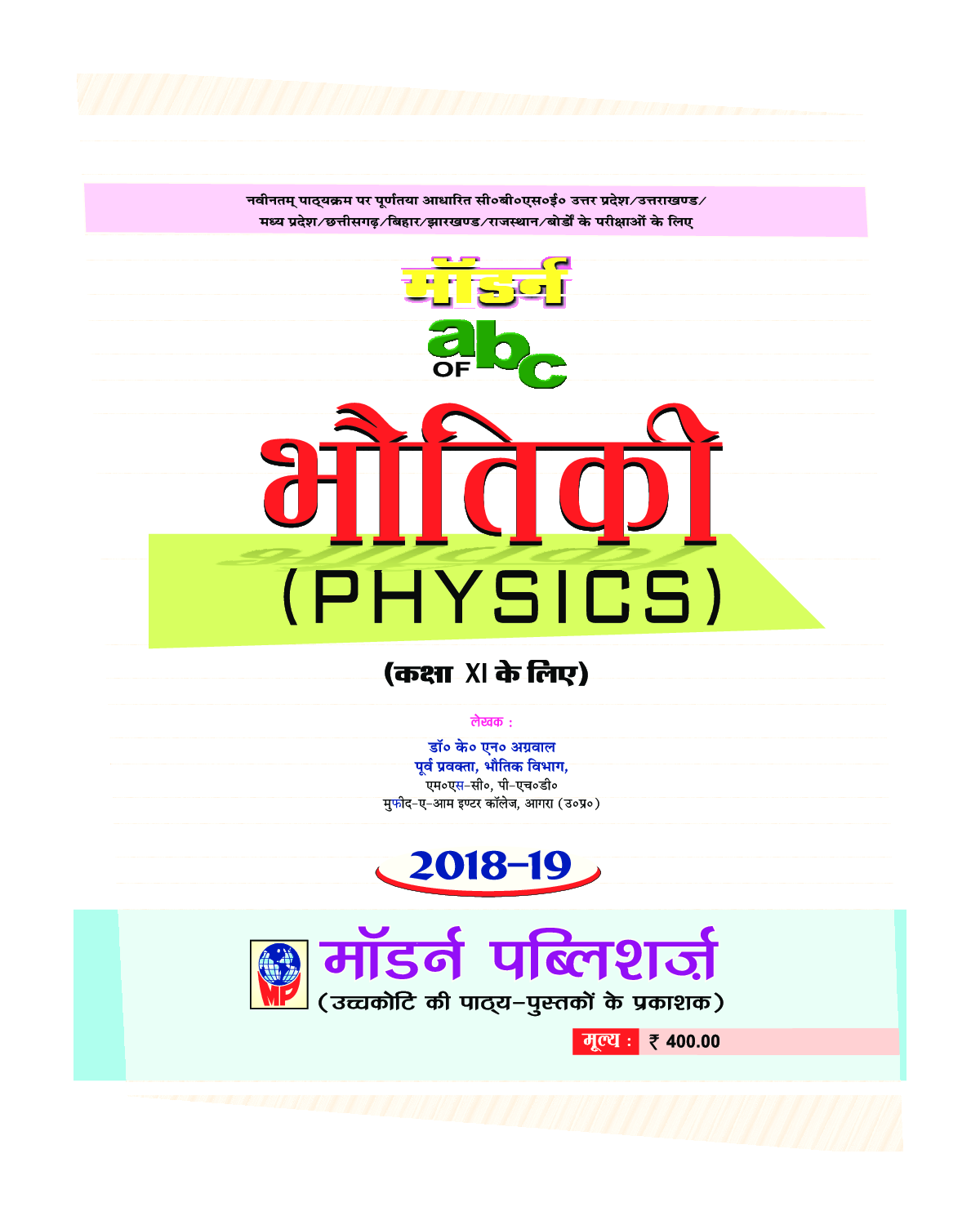 मॉडर्न abc ऑफ़ भौतिकी-XI - Page 3