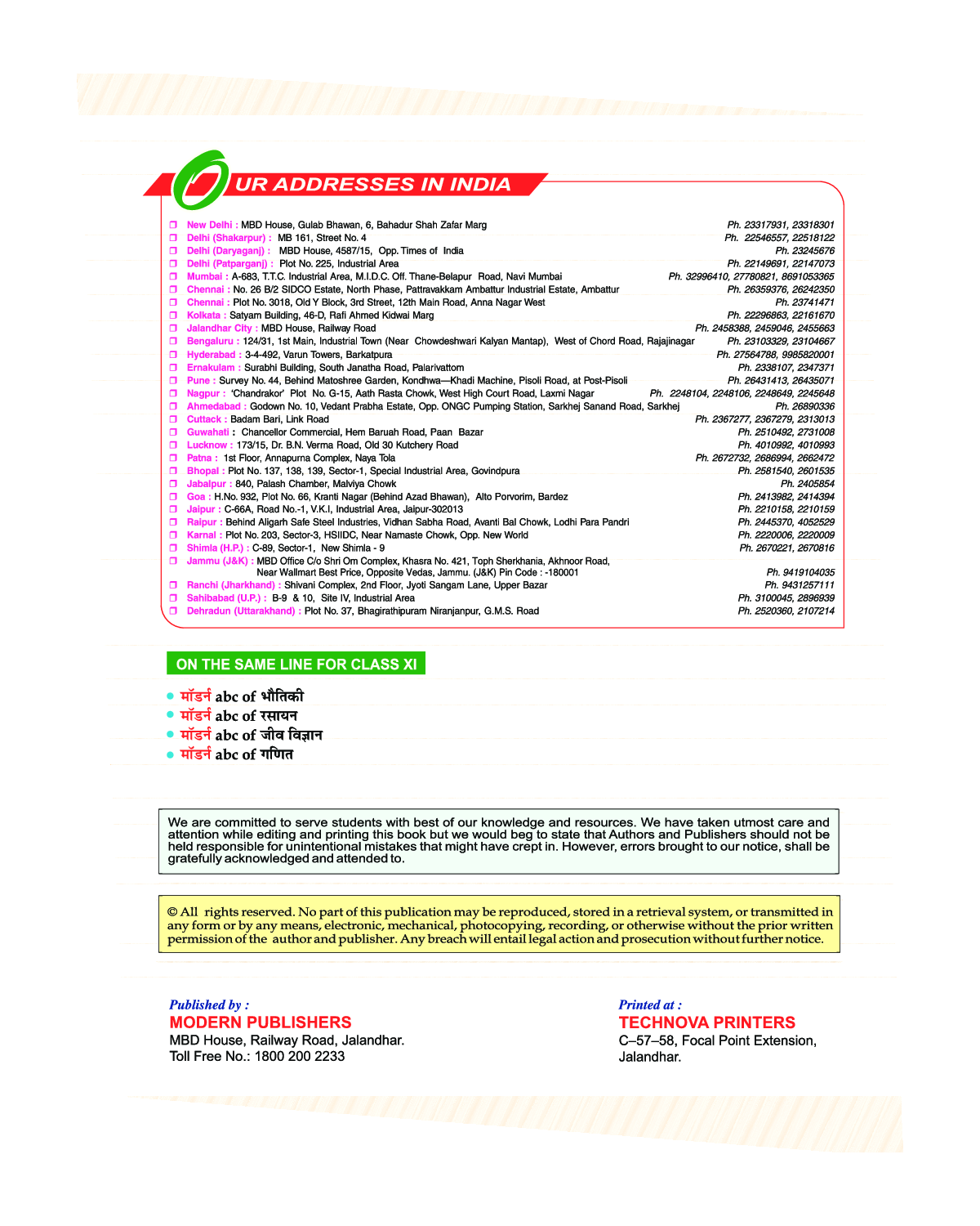 मॉडर्न abc ऑफ़ भौतिकी-XI - Page 4
