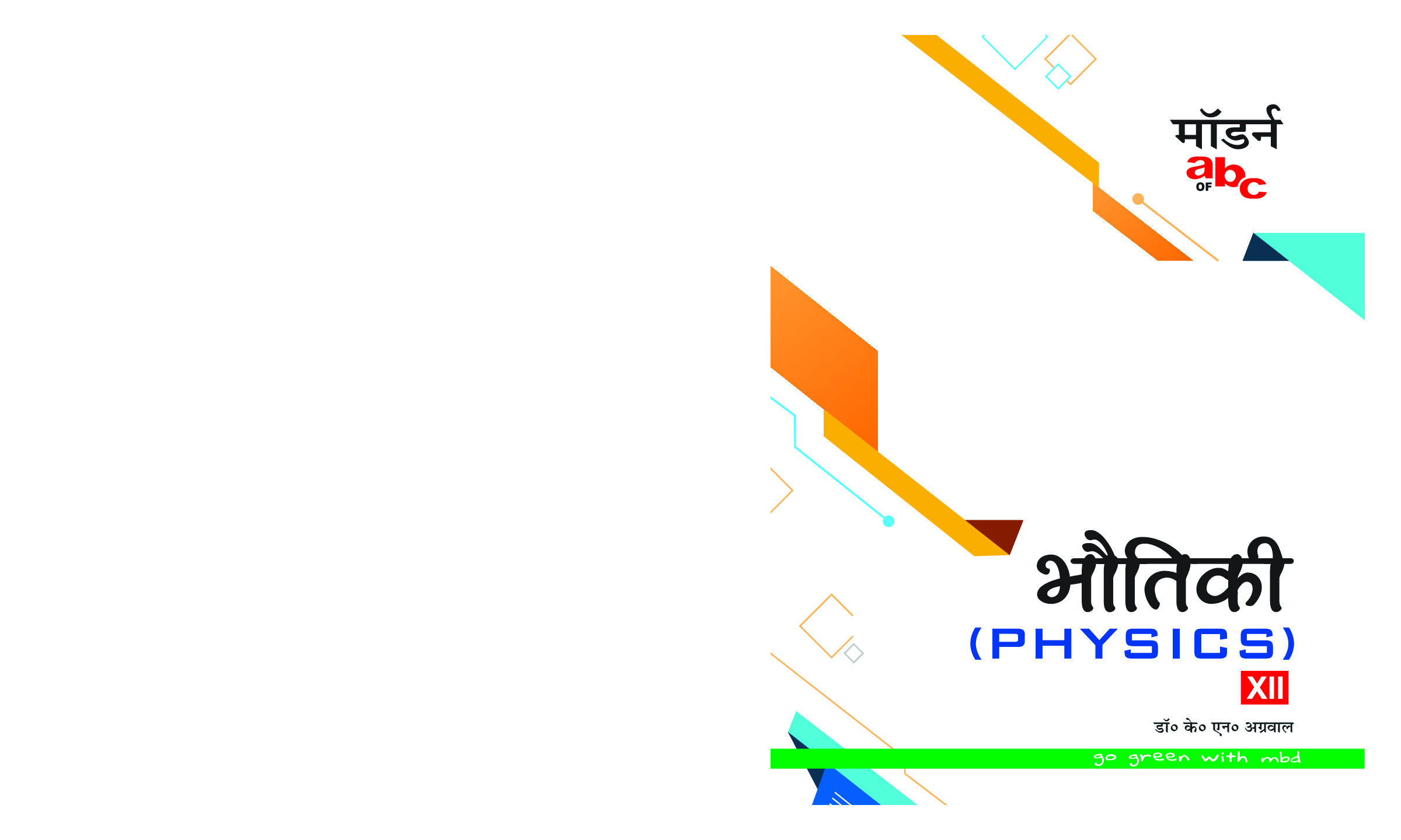 मॉडर्न abc ऑफ़ भौतिकी-XII - Page 1