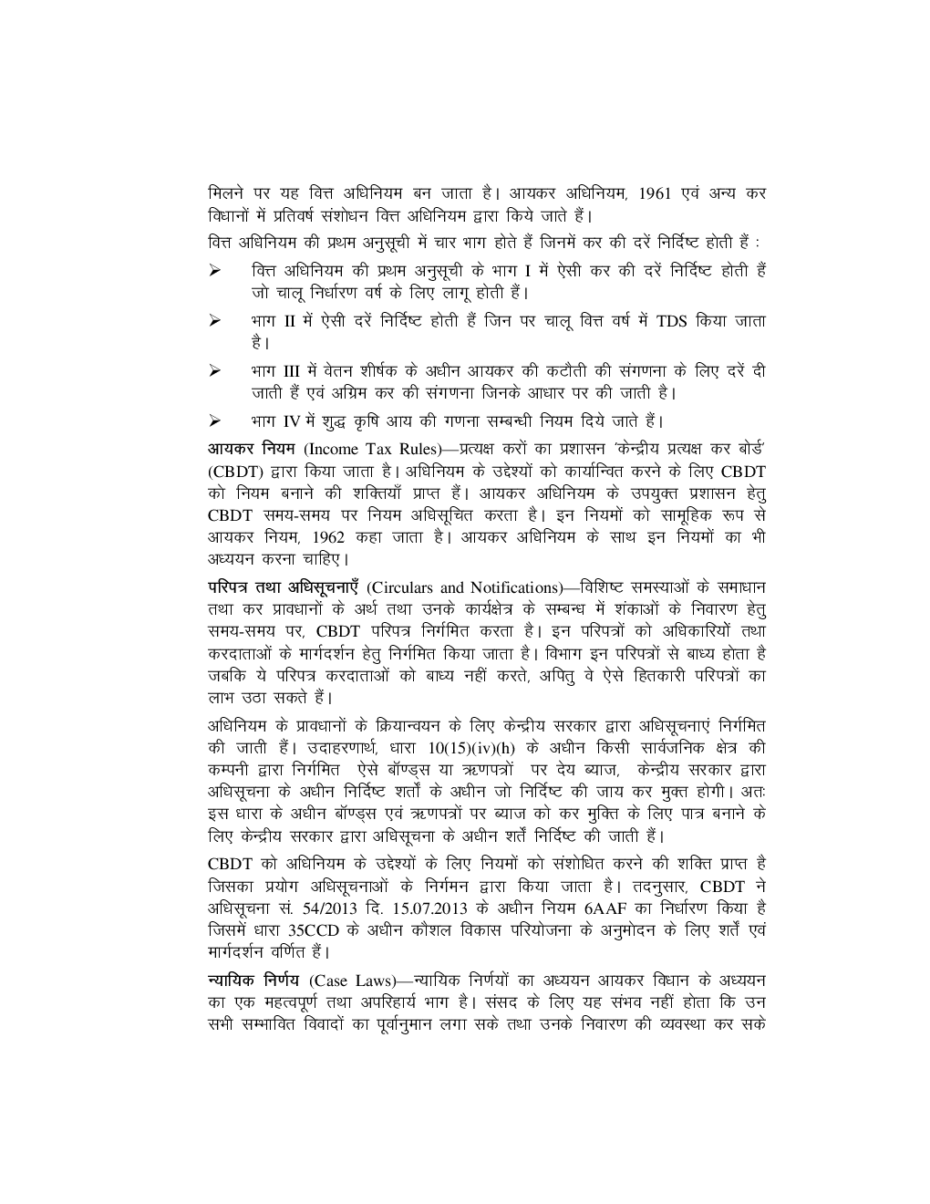 Study Material Practice Manual  Taxation Group-1 For CA IPCC 2018  (Hindi) - Page 4