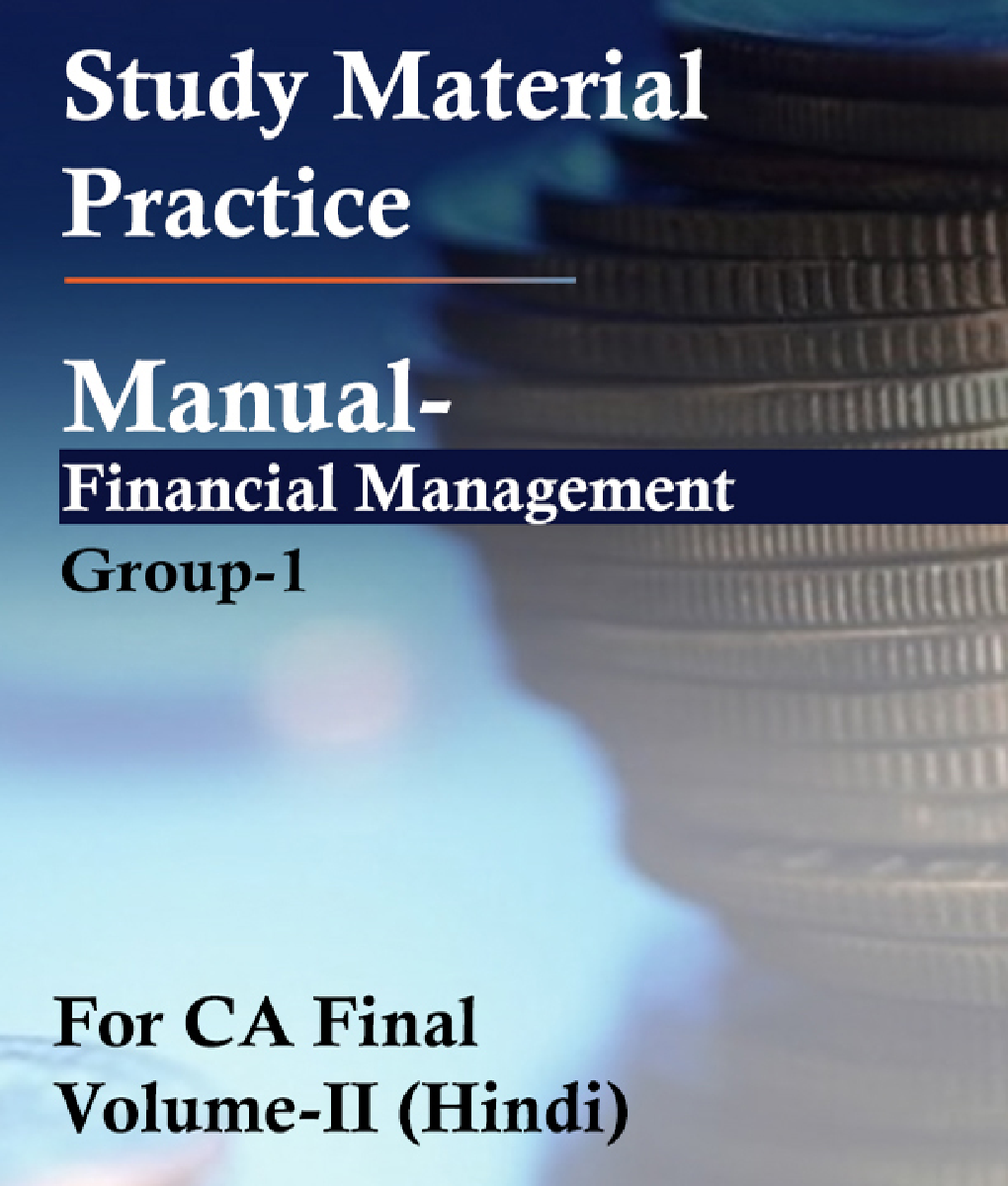 Study Material Practice Manual Strategic Financial Management Group-1 For CA Final Volume-II 2018 (Hindi) - Page 1