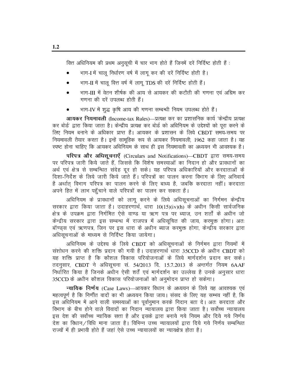 Study Material Practice Manual Direct Tax Laws Group-2 For CA Final 2018 (Hindi) - Page 3