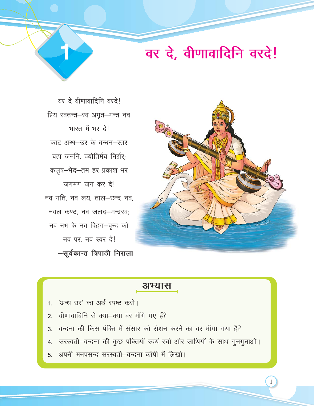 नैतिक शिक्षा कक्षा-X - Page 2