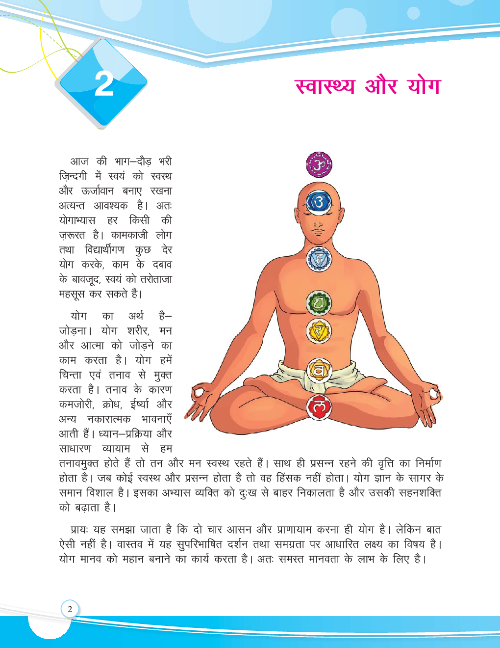 नैतिक शिक्षा कक्षा-X - Page 3