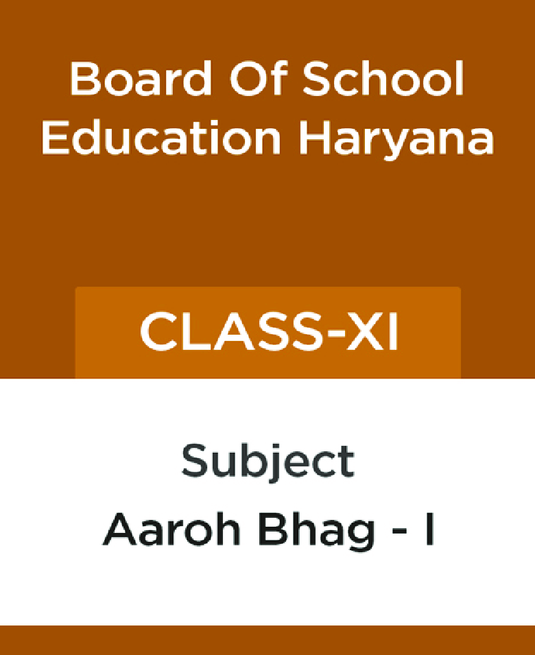 आरोह भाग - I कक्षा - XI For Board Of School Education, Haryana - Page 1
