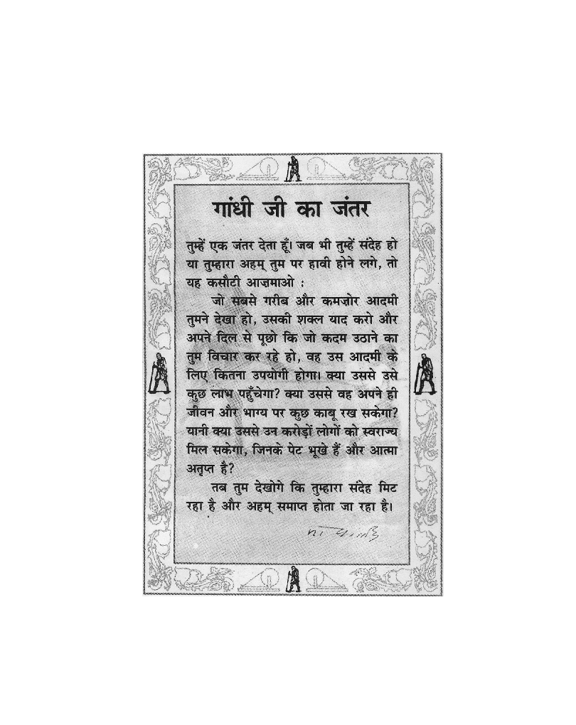 आरोह भाग - I कक्षा - XI For Board Of School Education, Haryana - Page 5