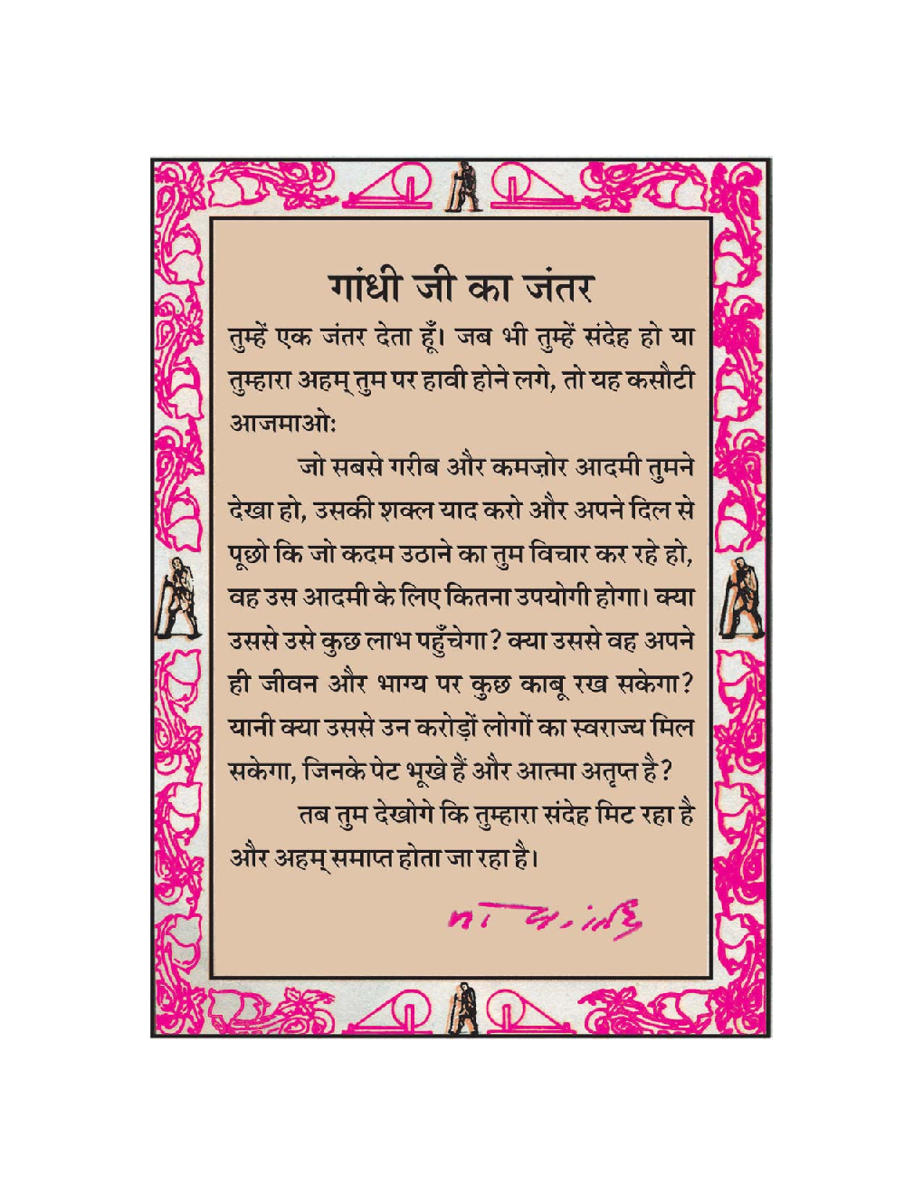 आरोह भाग - II कक्षा - XII For Board Of School Education, Haryana - Page 5