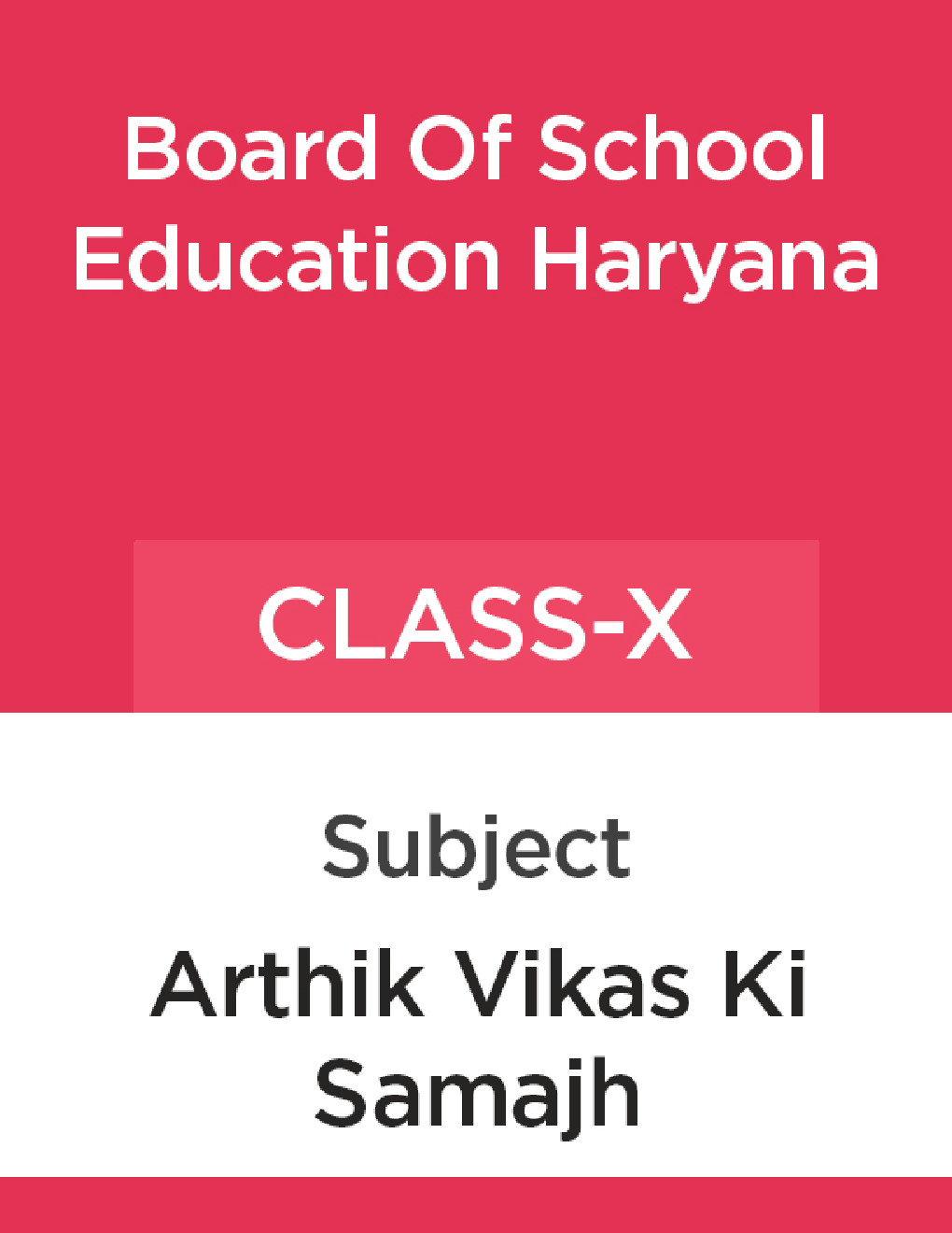 आर्थिक विकास की समझ कक्षा - X For Board Of School Education, Haryana - Page 1